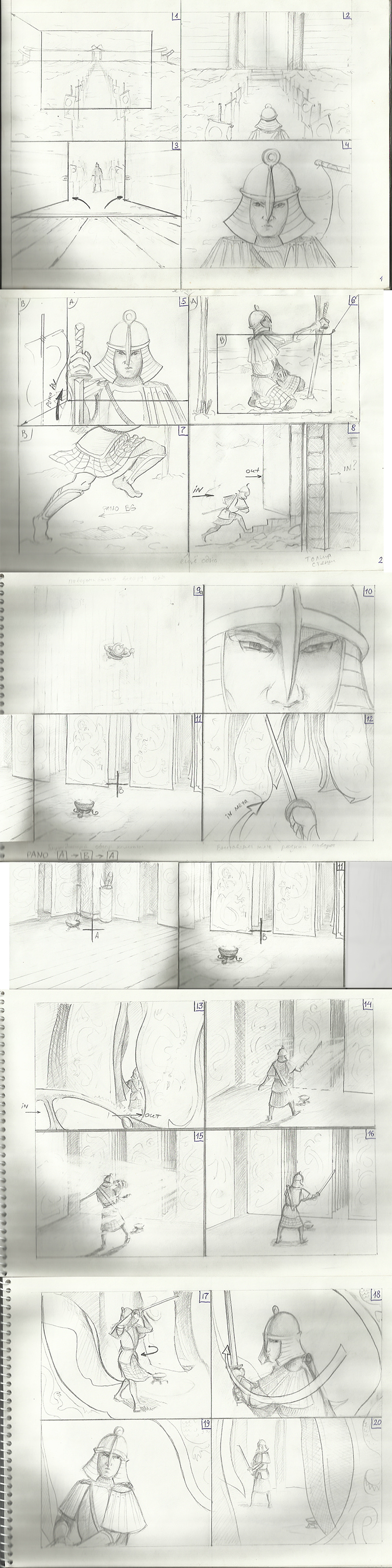 First storyboard for Standoff
